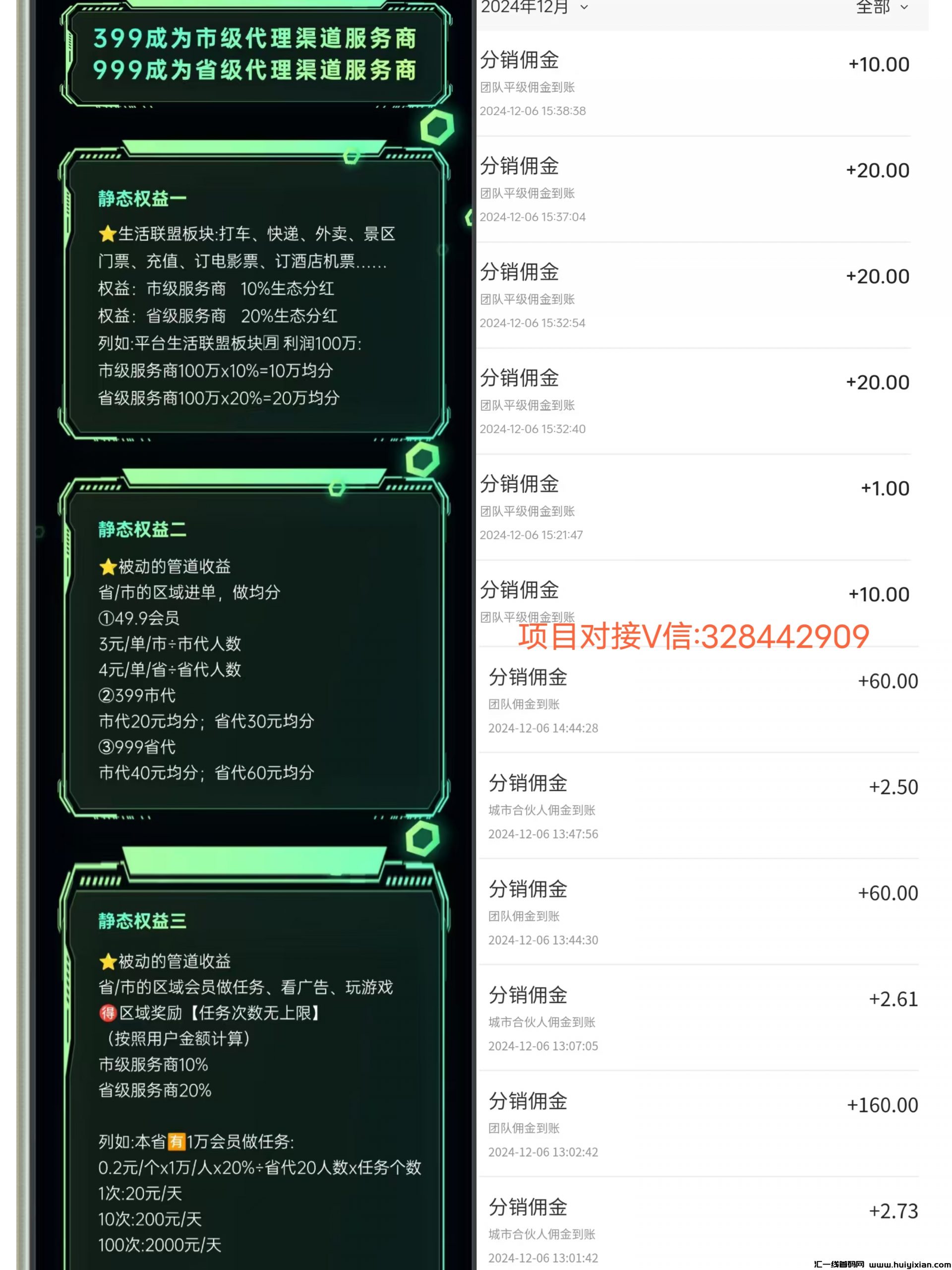 d158343a4120241209155437