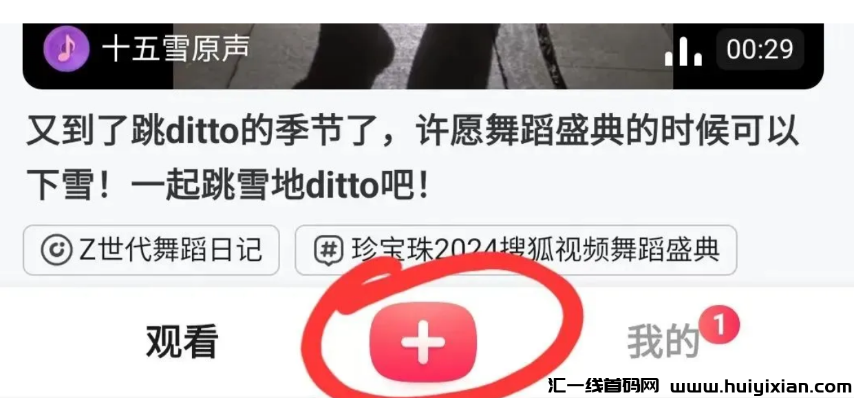 图片[4]-无门槛项目操作项目，可以做到当天收益200+，免费分享-汇一线首码网