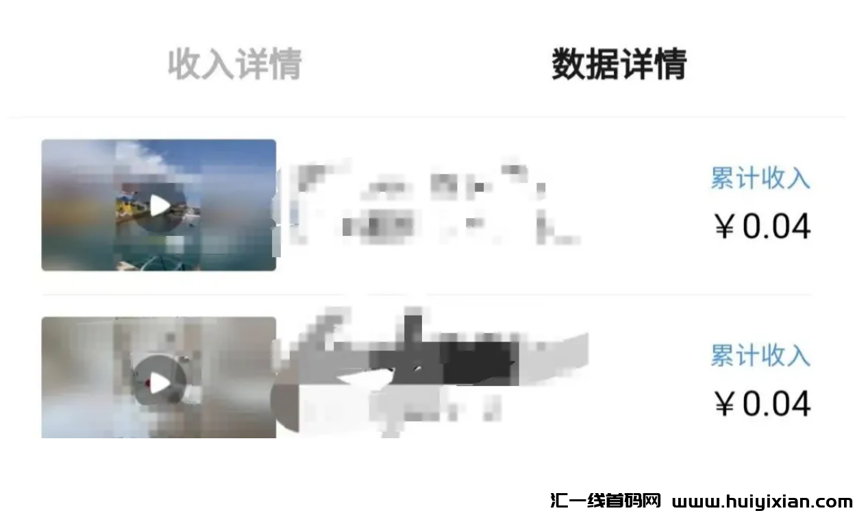 图片[5]-无门槛项目操作项目，可以做到当天收益200+，免费分享-汇一线首码网