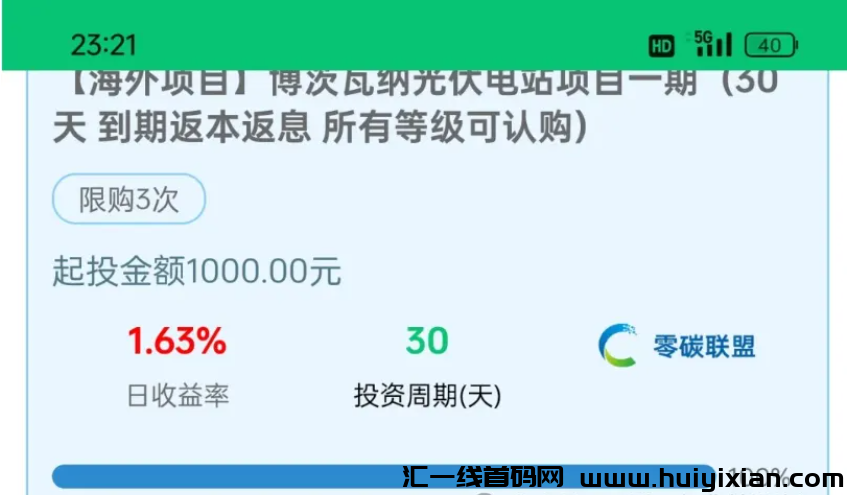 【注意】11月底最新整理几十个崩盘跑路和即将出事的项目,有你参与的吗?-汇一线首码网