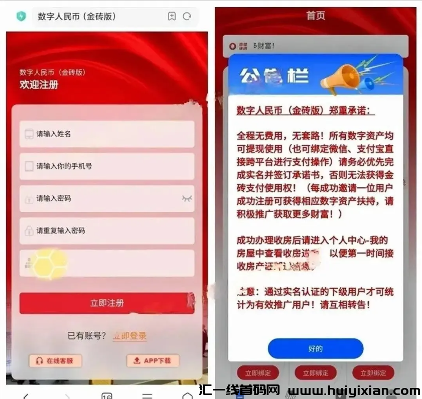 图片[2]-【注意】11月底最新整理几十个崩盤跑潞和即将出事的项目，有你参与的吗？-汇一线首码网