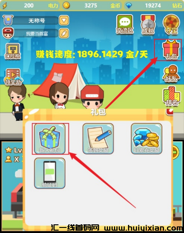 今天要带大家开启一场从烧烤摊到商业帝国的逆袭之旅!-汇一线首码网