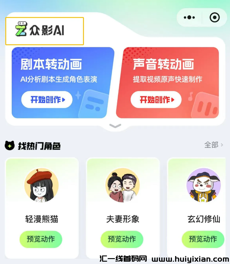 图片[3]-爆款视频，单日合规收益500+，傻瓜式操作玩法分享-汇一线首码网