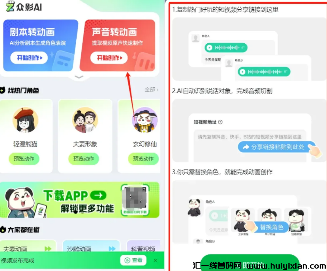 图片[7]-爆款视频，单日合规收益500+，傻瓜式操作玩法分享-汇一线首码网