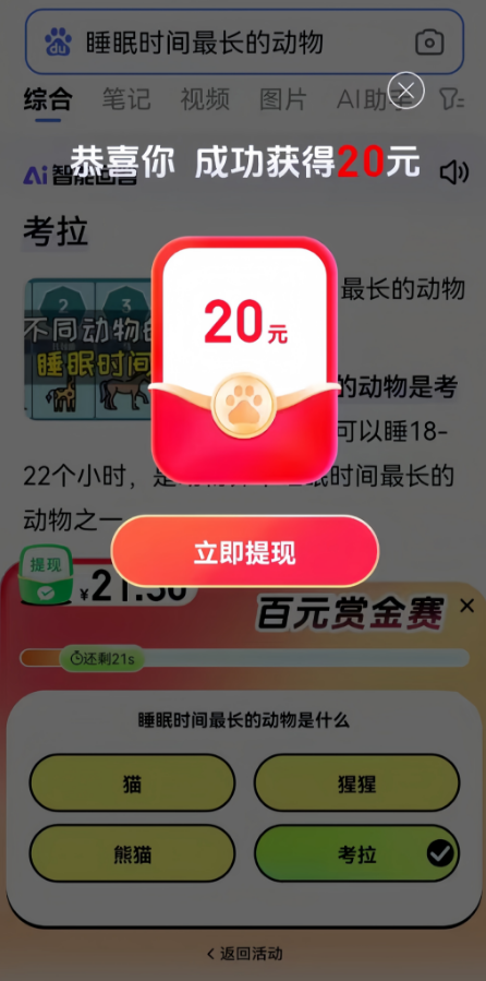图片[7]-大厂又发钱了，一个人零撸88，每个人都能拿！-汇一线首码网