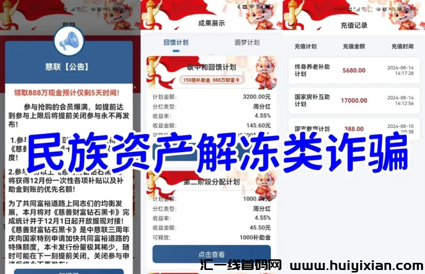 图片[2]-12月3日最新整理几十个崩盤跑潞和即将出事的项目，有你参与的吗？-汇一线首码网