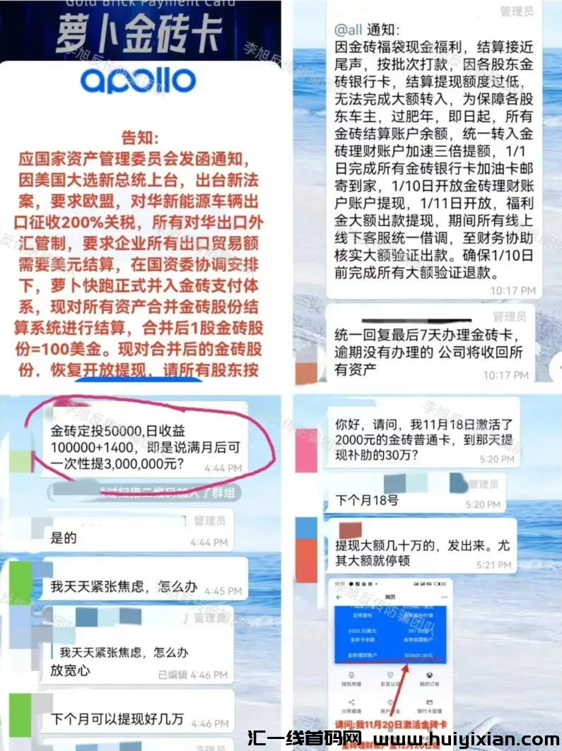 图片[3]-12月3日最新整理几十个崩盤跑潞和即将出事的项目，有你参与的吗？-汇一线首码网