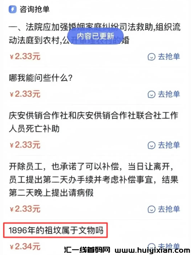 答题撸金项目，简单操作，日入小300-汇一线首码网