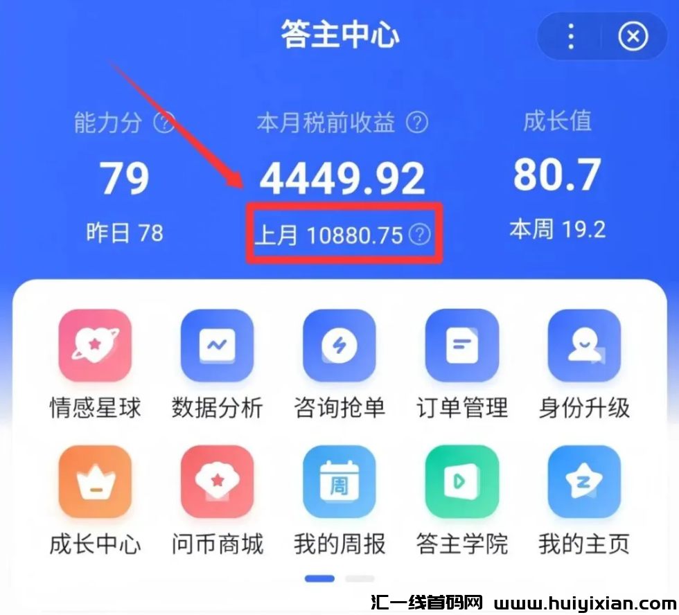 图片[2]-答题撸金项目，简单操作，当天收益小300-汇一线首码网
