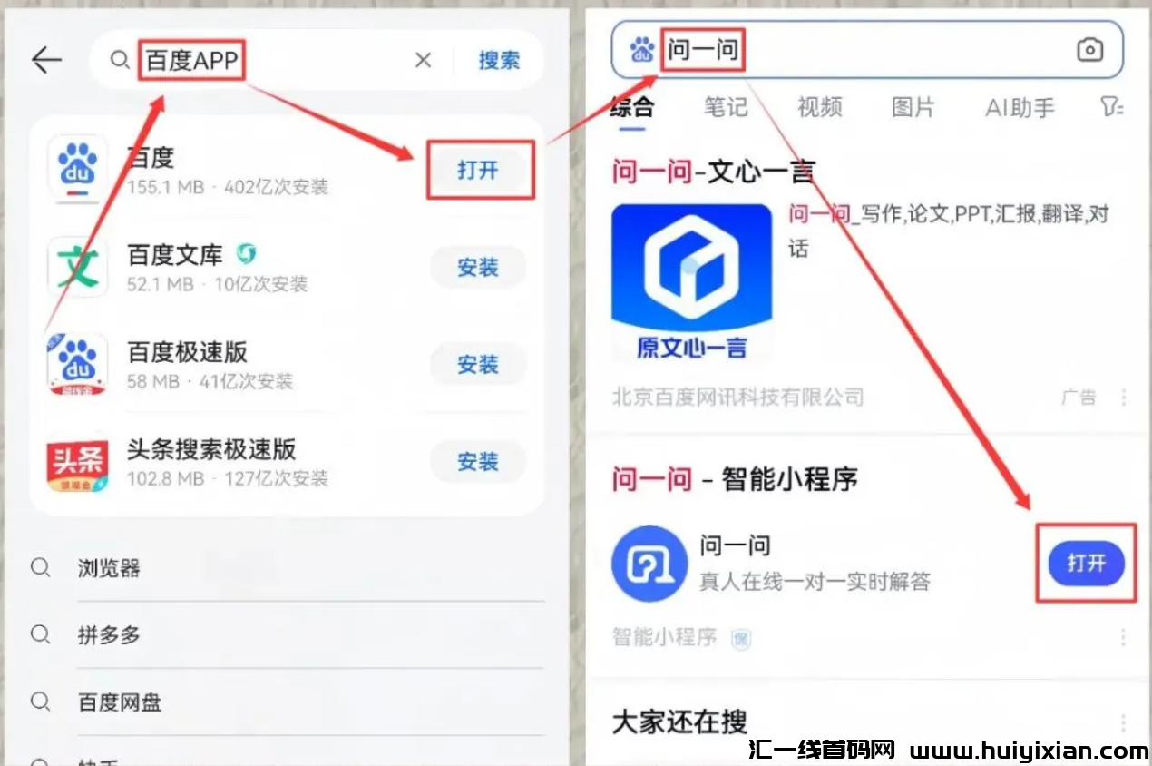 图片[3]-答题撸金项目，简单操作，当天收益小300-汇一线首码网