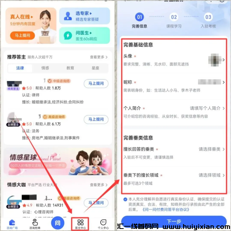 图片[4]-答题撸金项目，简单操作，当天收益小300-汇一线首码网
