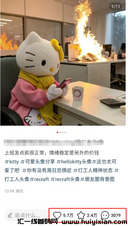 图片[2]-2天合规收益￥900，HelloKitty爆火玩法，保姆级教程分享-汇一线首码网