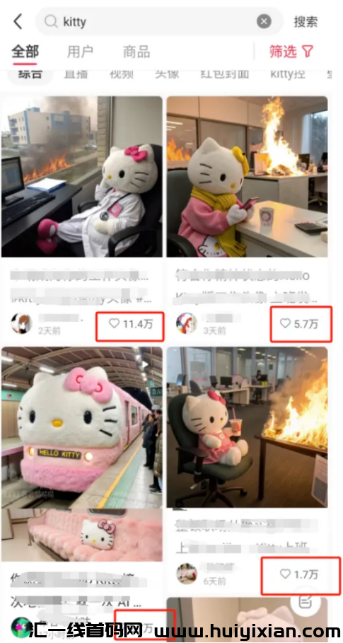 图片[3]-2天合规收益￥900，HelloKitty爆火玩法，保姆级教程分享-汇一线首码网