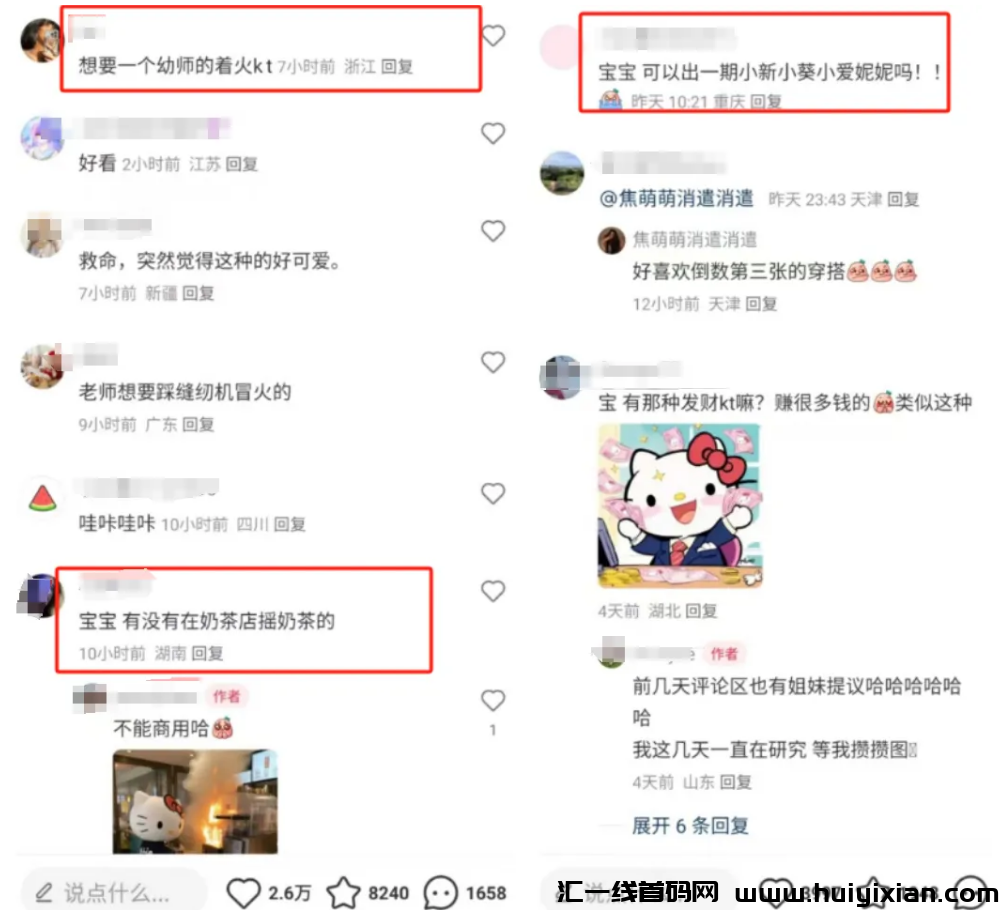 图片[4]-2天合规收益￥900，HelloKitty爆火玩法，保姆级教程分享-汇一线首码网