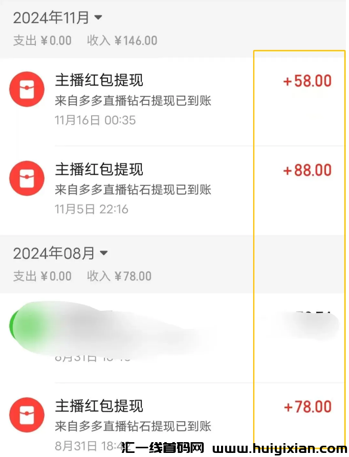 图片[2]-薅羊毛项目，简直无脑操作！亲测200+到/款-汇一线首码网