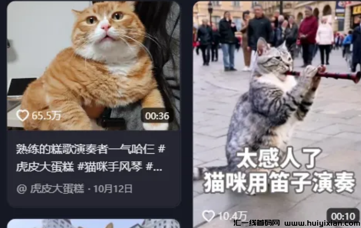 图片[2]-AI出海新赛道，多条作品爆1000万+播放量-汇一线首码网