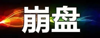 这些资金盘项目即将圈钱跑路，谁玩谁填坑！-汇一线首码网