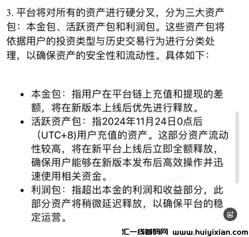 图片[2]-百亿騙局优比特Ubitex崩盤、游戏出海崩盤，DGCX原油、奥拉丁、WTAI也即将出事！-汇一线首码网