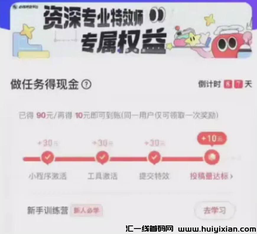 图片[2]-薅羊毛项目，单号0撸￥140，可多号多撸！-汇一线首码网