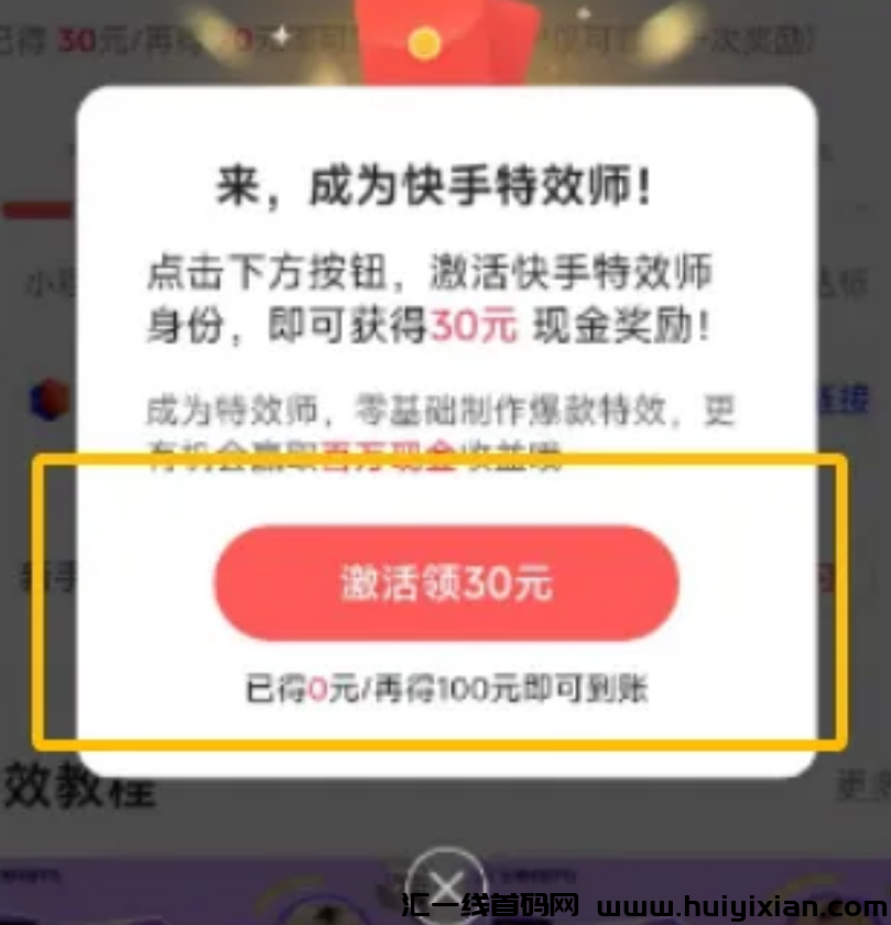图片[4]-薅羊毛项目，单号0撸￥140，可多号多撸！-汇一线首码网