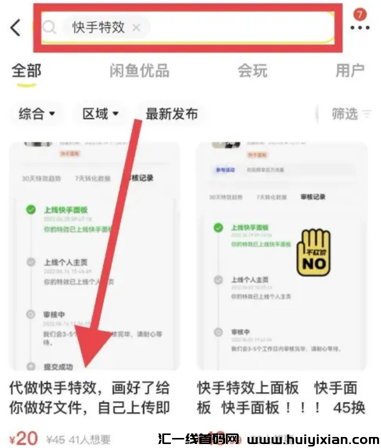 图片[11]-薅羊毛项目，单号0撸￥140，可多号多撸！-汇一线首码网