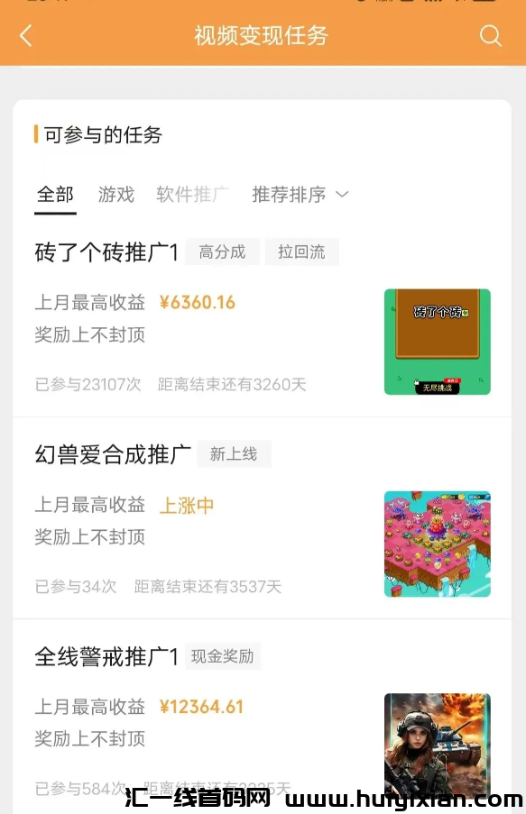 图片[5]-无脑搬运玩法，亲测，200多收益提取到/款-汇一线首码网