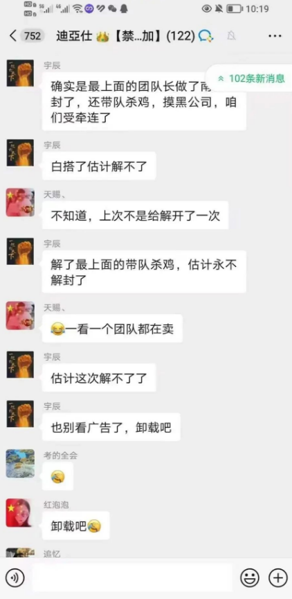 图片[2]-【注意】12月中旬最新整理几十个崩盤跑潞和即将出事的项目，有你参与的吗？-汇一线首码网