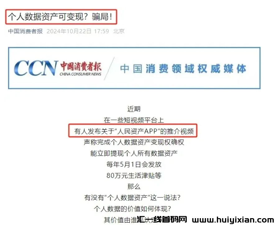图片[4]-【注意】12月中旬最新整理几十个崩盤跑潞和即将出事的项目，有你参与的吗？-汇一线首码网