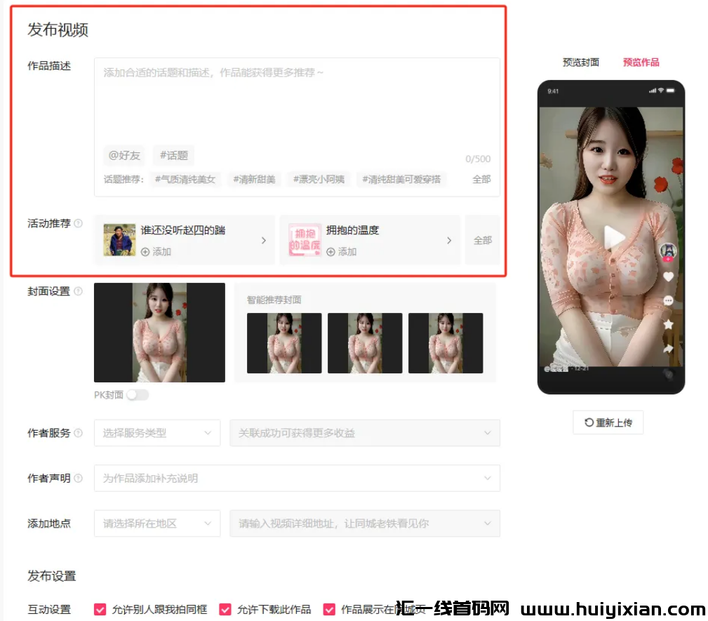 图片[12]-视频搬运新玩法！简单操作，月入5000+-汇一线首码网