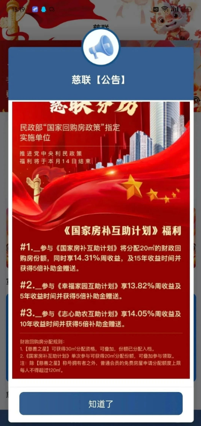 图片[2]-曝光！这18个互联网项目都是姿金盘騙局，赶紧远离！-汇一线首码网