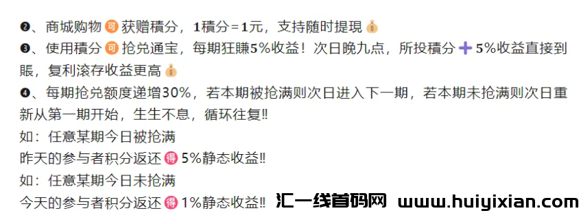 图片[3]-曝光！这18个互联网项目都是姿金盘騙局，赶紧远离！-汇一线首码网
