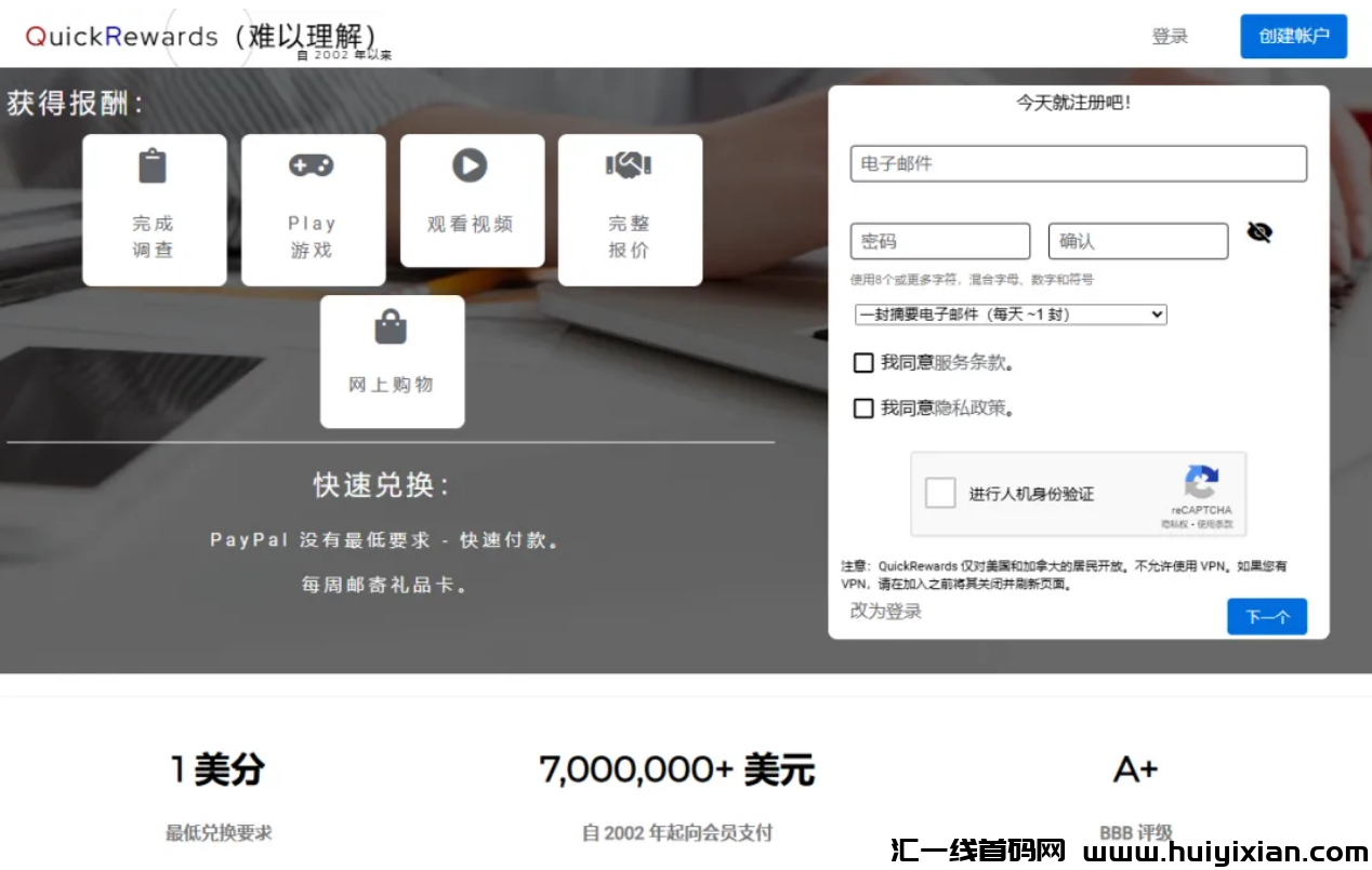 图片[2]-分享8个看视频就有收益的网站，当天收益￥100+-汇一线首码网
