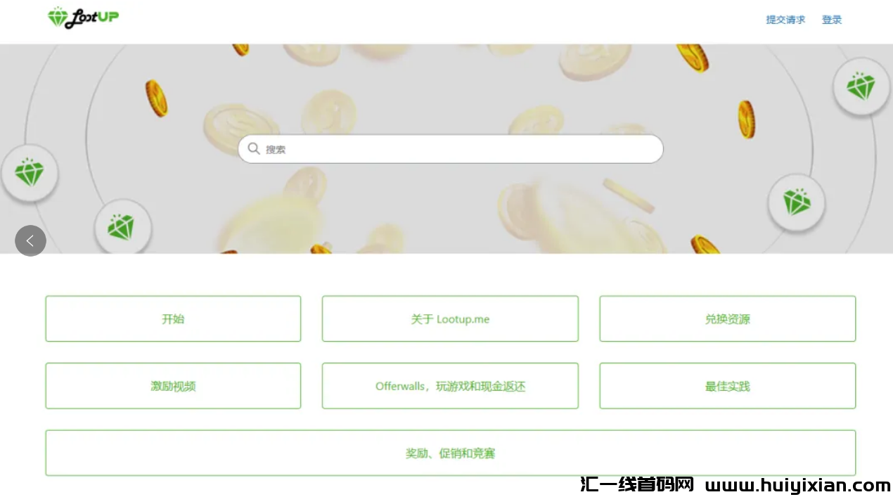 图片[8]-分享8个看视频就有收益的网站，当天收益￥100+-汇一线首码网