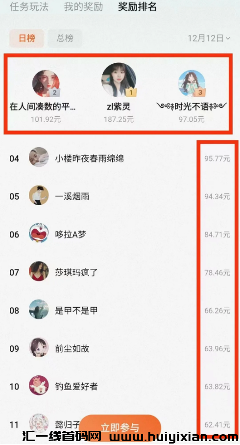 日入300+的搬砖项目,无脑操作玩法,适合新手-汇一线首码网