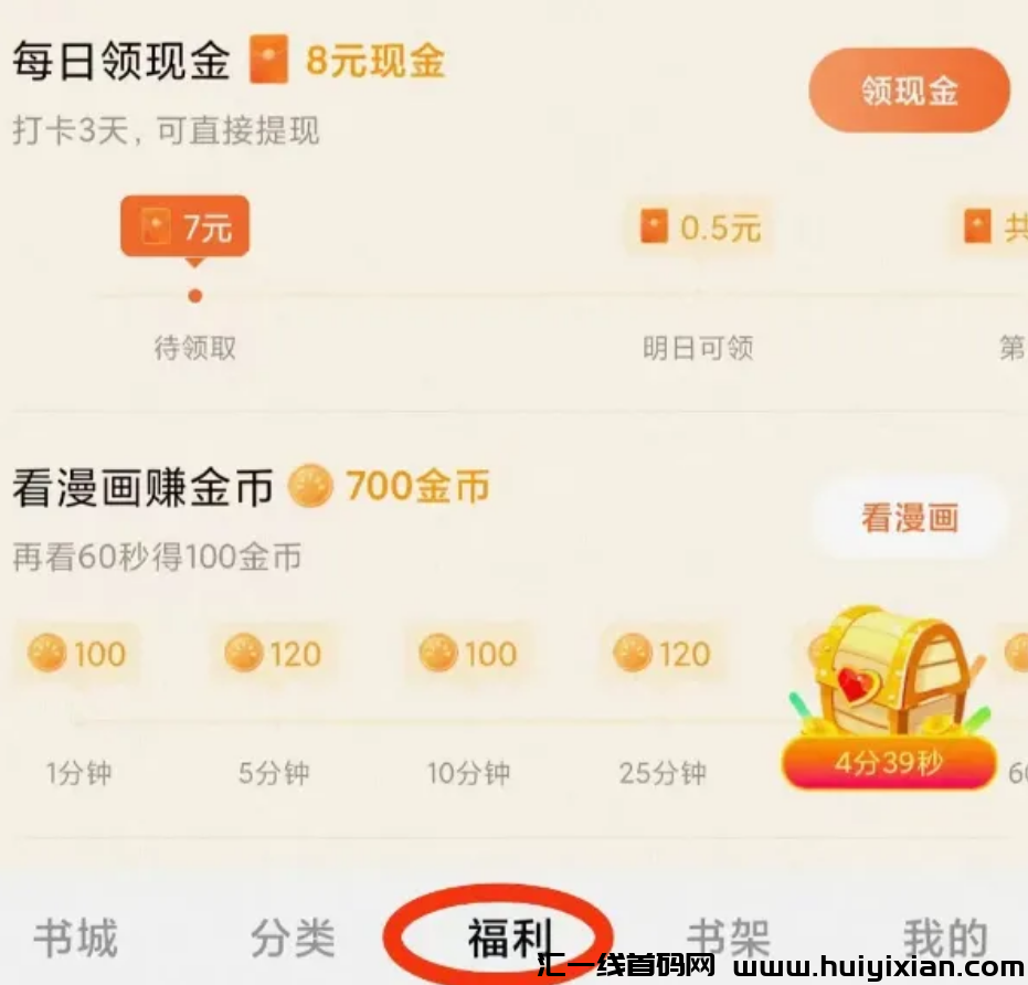 图片[2]-当天收益300+的项目操作项目，无脑操作玩法，适合新手-汇一线首码网