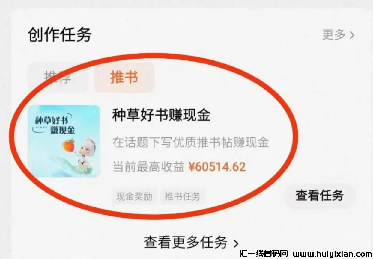 图片[4]-当天收益300+的项目操作项目，无脑操作玩法，适合新手-汇一线首码网