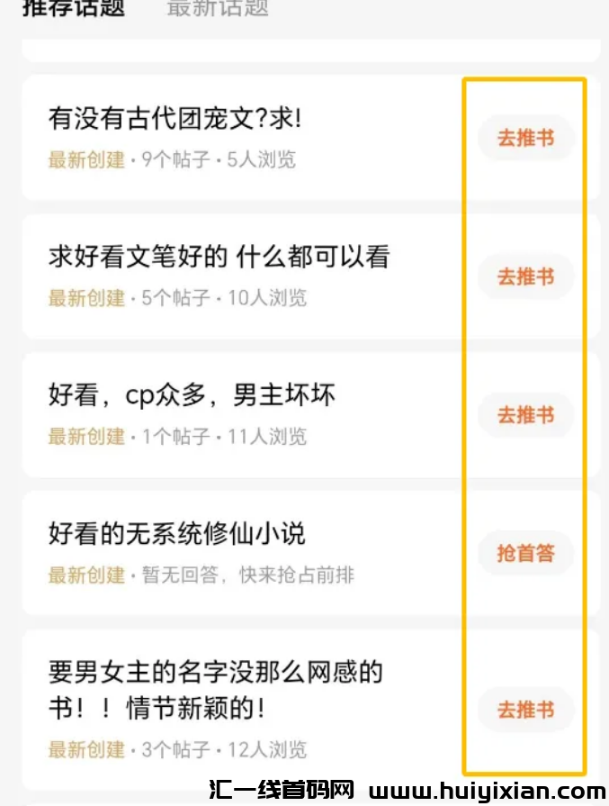 图片[5]-当天收益300+的项目操作项目，无脑操作玩法，适合新手-汇一线首码网