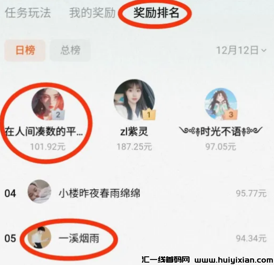 图片[6]-当天收益300+的项目操作项目，无脑操作玩法，适合新手-汇一线首码网