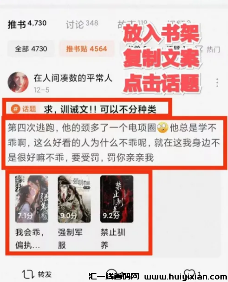 图片[7]-当天收益300+的项目操作项目，无脑操作玩法，适合新手-汇一线首码网