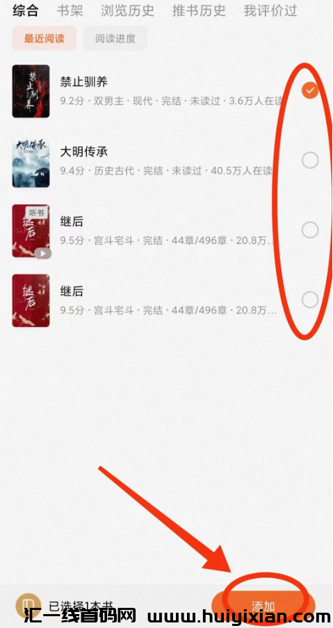 图片[8]-当天收益300+的项目操作项目，无脑操作玩法，适合新手-汇一线首码网