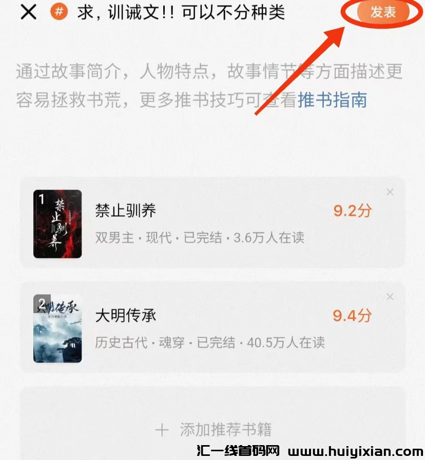 图片[9]-当天收益300+的项目操作项目，无脑操作玩法，适合新手-汇一线首码网