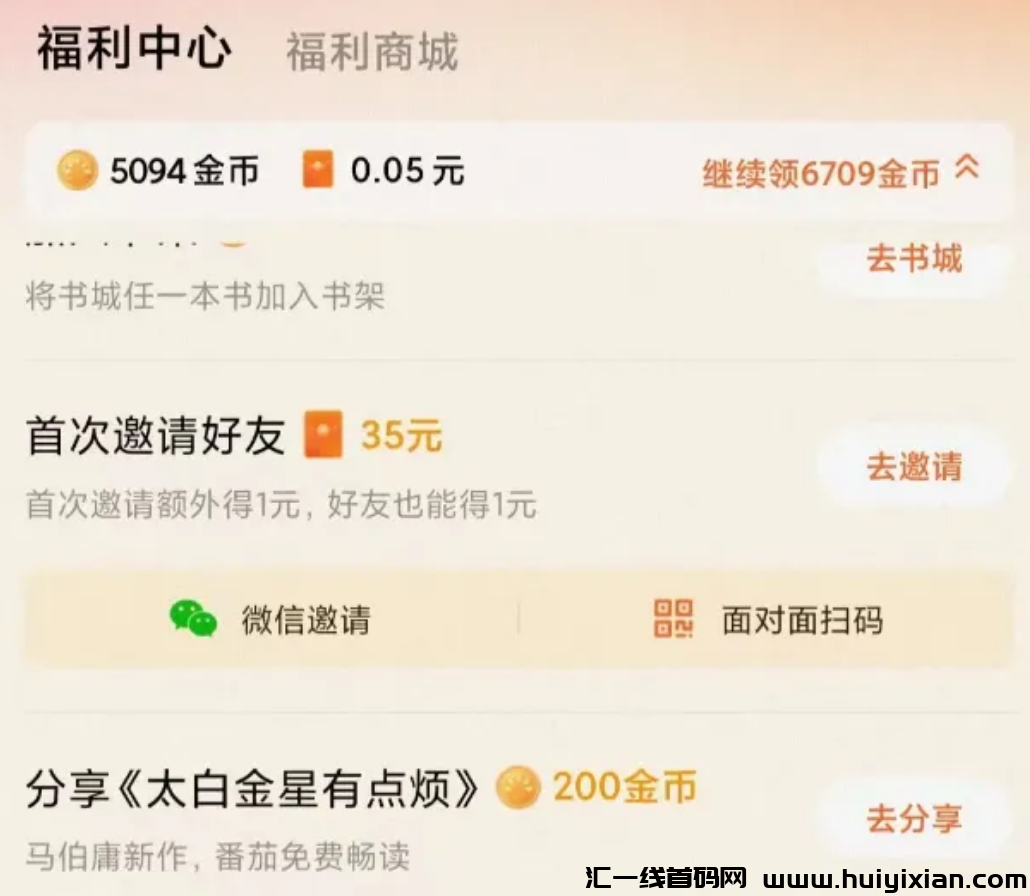 图片[10]-当天收益300+的项目操作项目，无脑操作玩法，适合新手-汇一线首码网