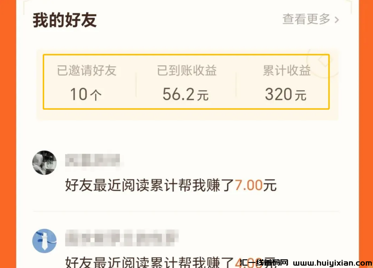 图片[11]-当天收益300+的项目操作项目，无脑操作玩法，适合新手-汇一线首码网