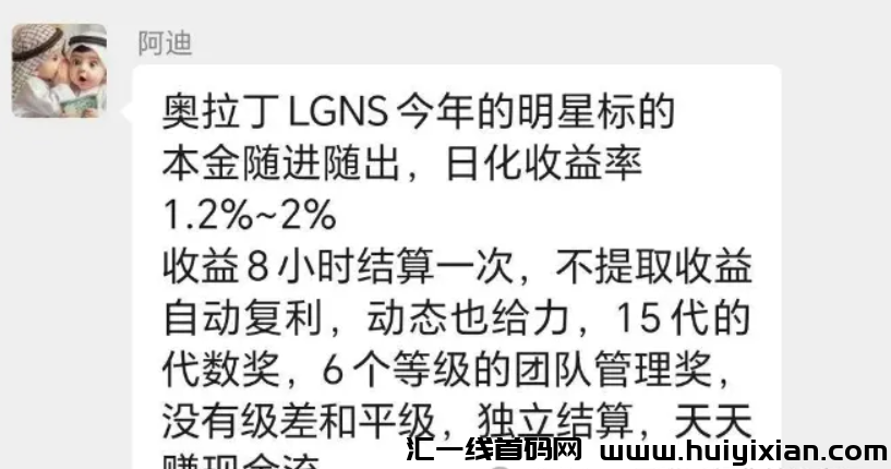 【注意】12月下旬最新整理几十个崩盘跑路和即将出事的项目，有你参与的吗？-汇一线首码网