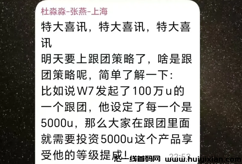 图片[2]-【注意】12月下旬最新整理几十个崩盤跑潞和即将出事的项目，有你参与的吗？-汇一线首码网