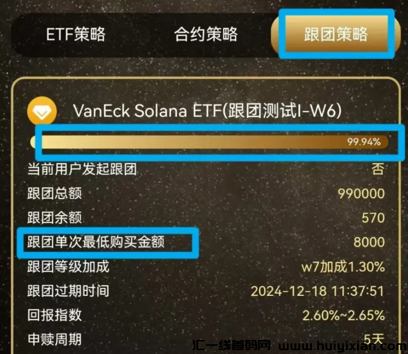 图片[3]-【注意】12月下旬最新整理几十个崩盤跑潞和即将出事的项目，有你参与的吗？-汇一线首码网