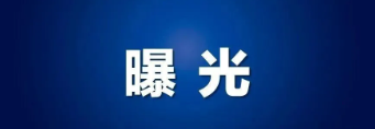 近期曝出的各类诈骗项目盘点！遇到请远离！-汇一线首码网