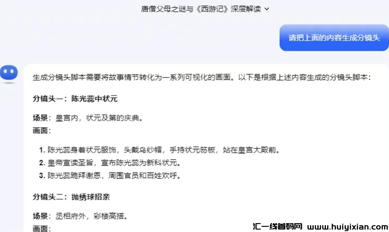 图片[3]-新手直接抄作业，月入20000+的视频创作新玩法，保姆级教程！-汇一线首码网
