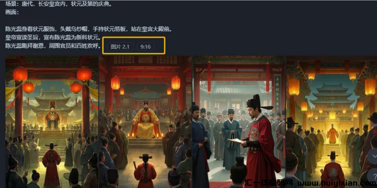 图片[4]-新手直接抄作业，月入20000+的视频创作新玩法，保姆级教程！-汇一线首码网