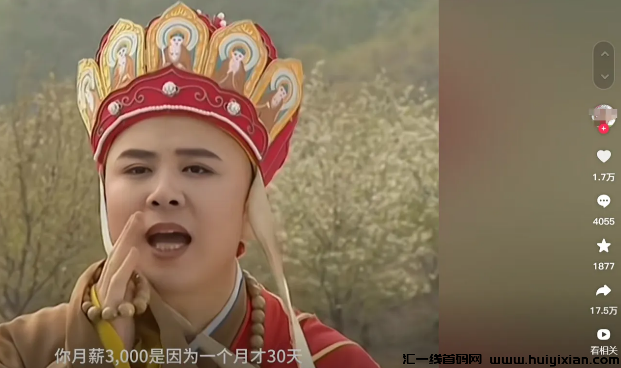 一单¥100+,搞笑玩法,神级项目-汇一线首码网